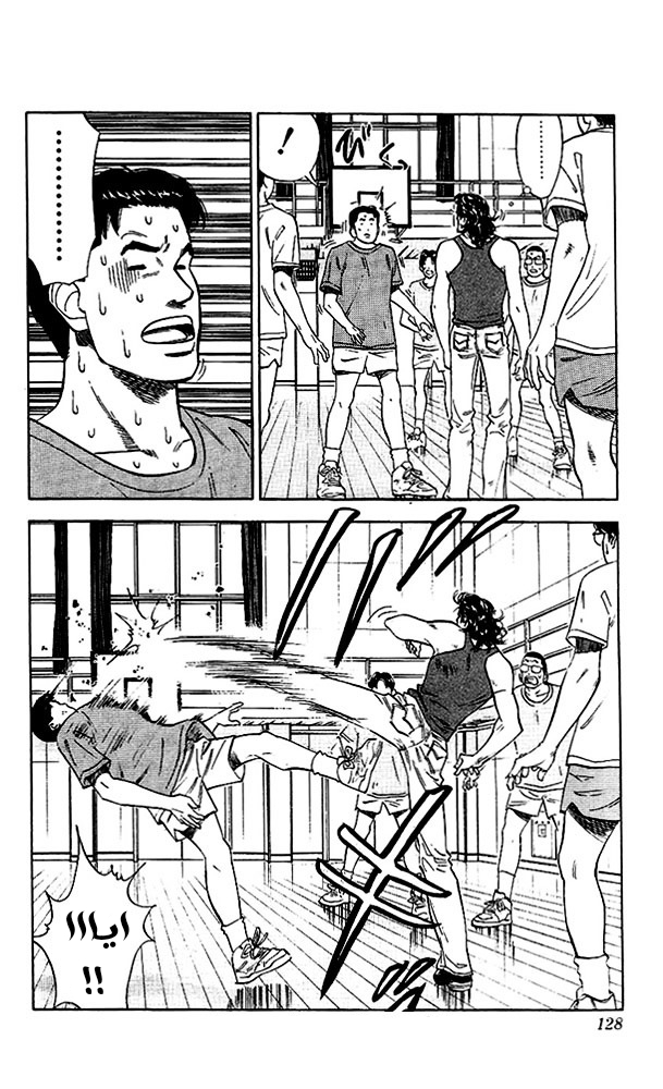Read Slam Dunk AR Manga Online