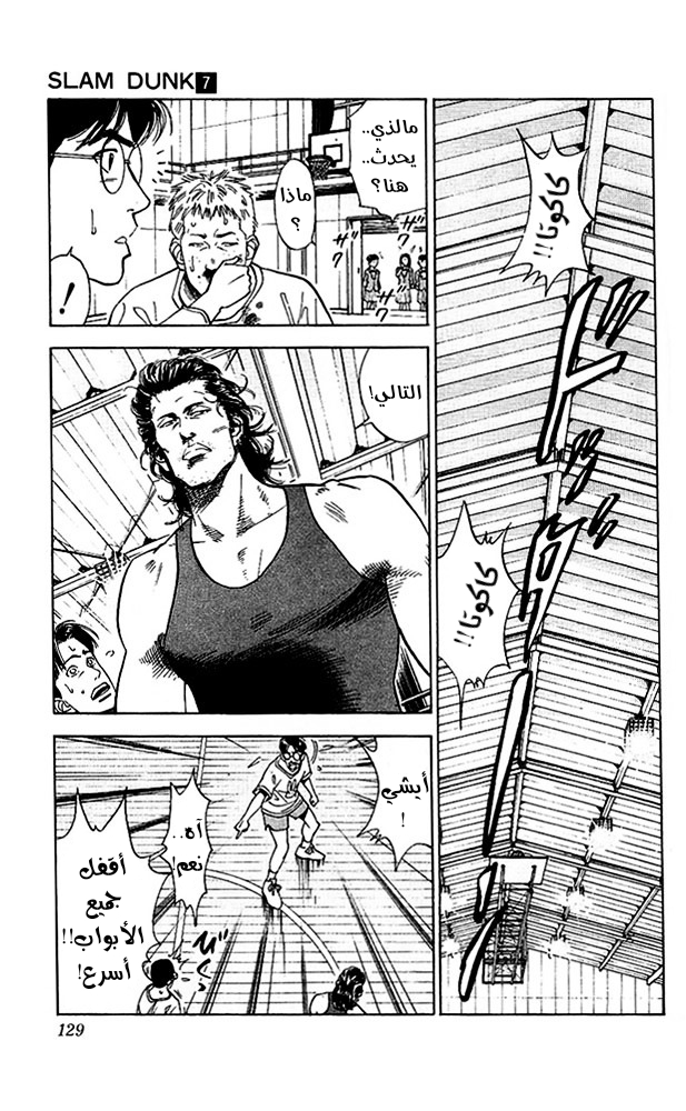 Read Slam Dunk AR Manga Online