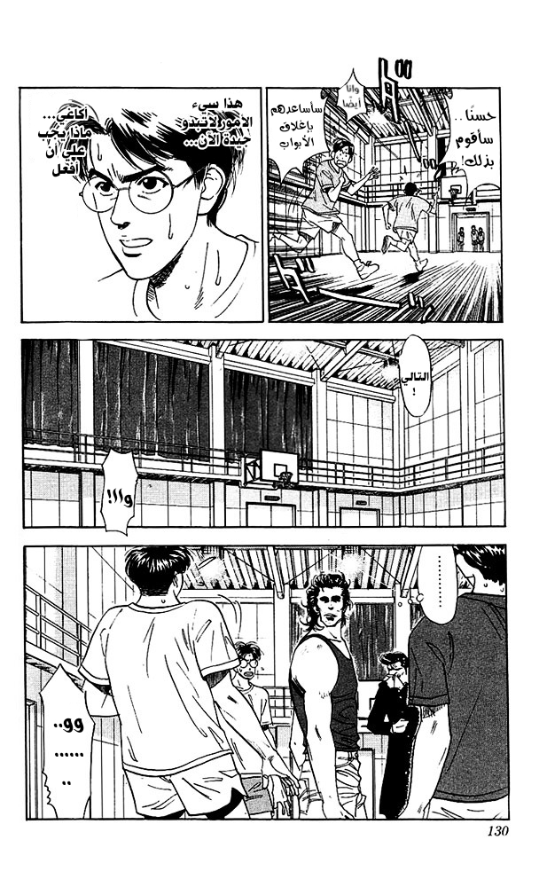 Read Slam Dunk AR Manga Online
