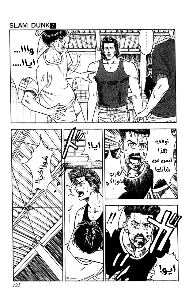 Read Slam Dunk AR Manga Online