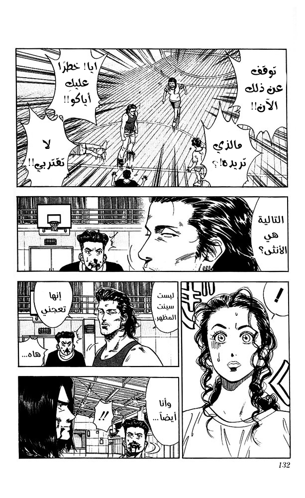 Read Slam Dunk AR Manga Online