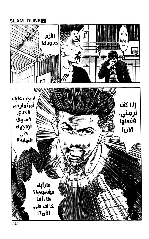 Read Slam Dunk AR Manga Online