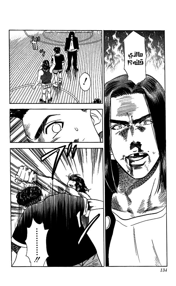 Read Slam Dunk AR Manga Online