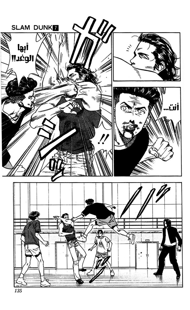 Read Slam Dunk AR Manga Online