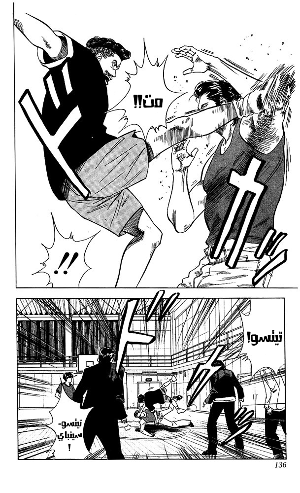 Read Slam Dunk AR Manga Online