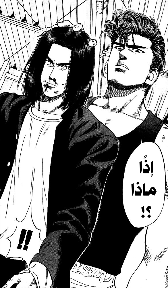 Read Slam Dunk AR Manga Online