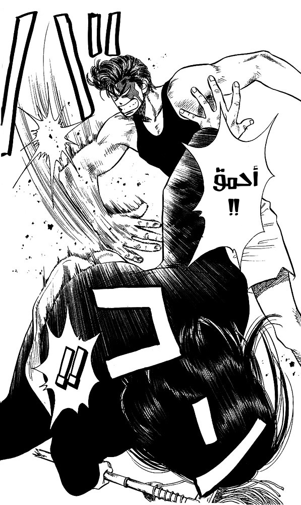 Read Slam Dunk AR Manga Online