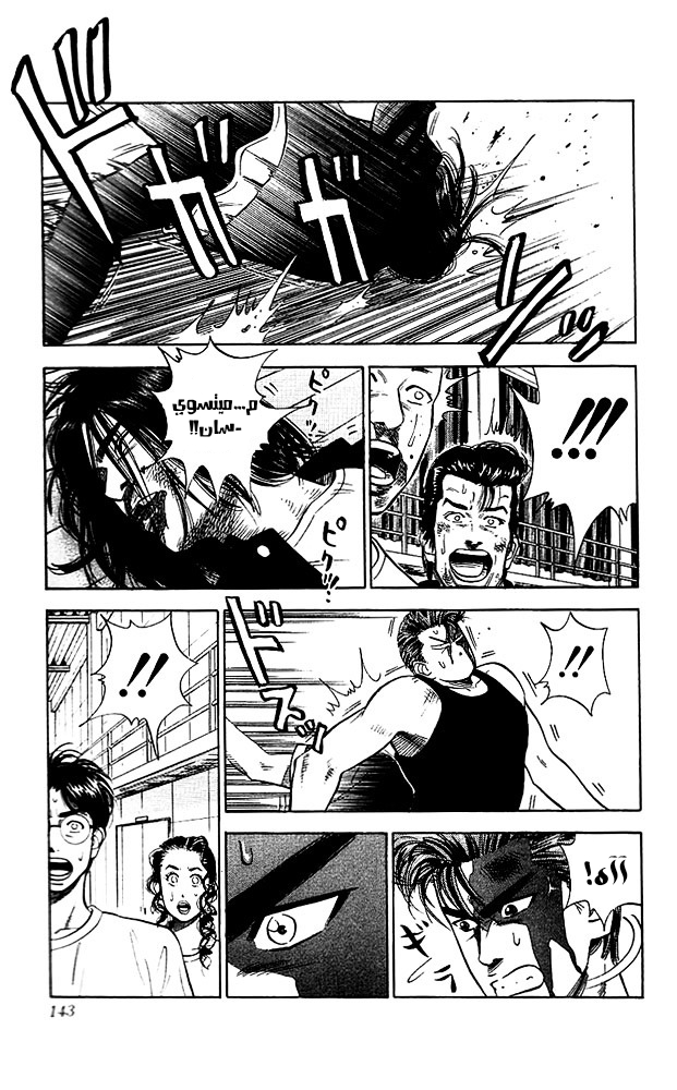 Read Slam Dunk AR Manga Online