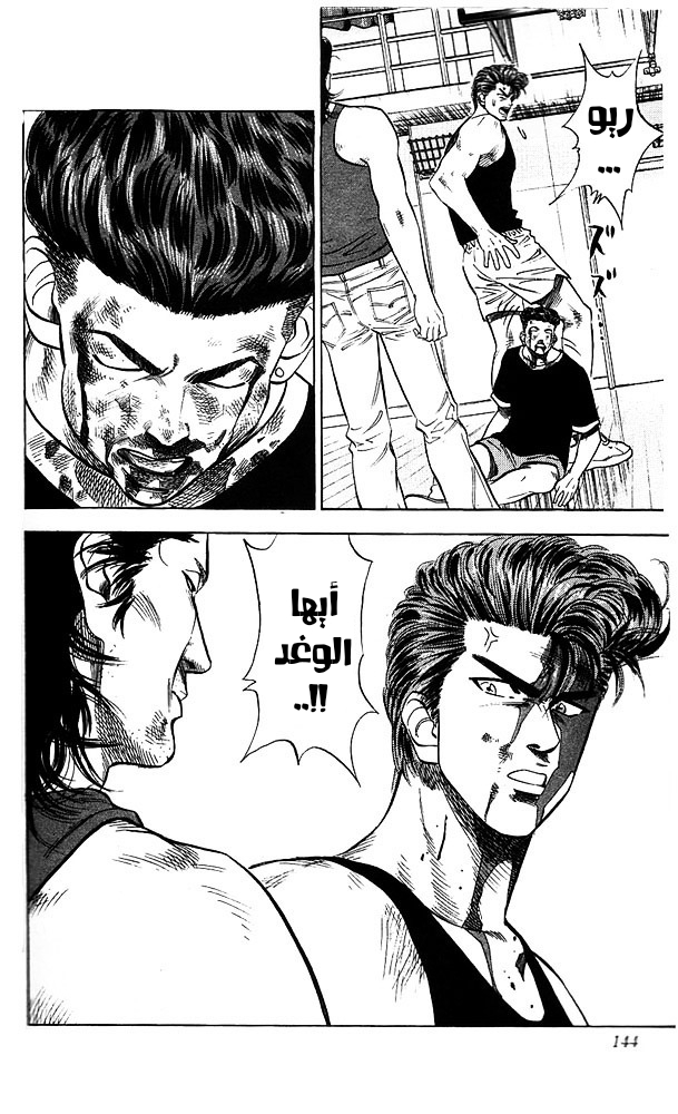 Read Slam Dunk AR Manga Online