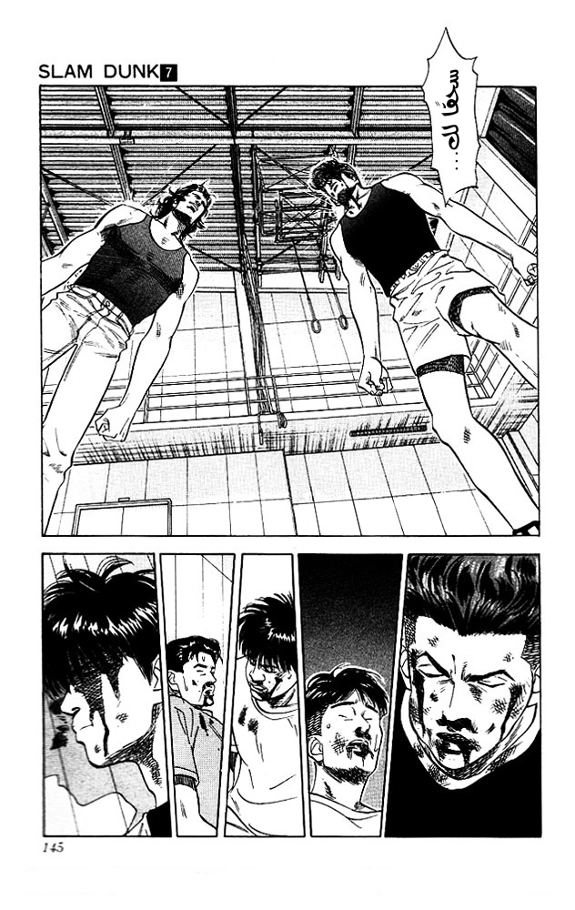 Read Slam Dunk AR Manga Online