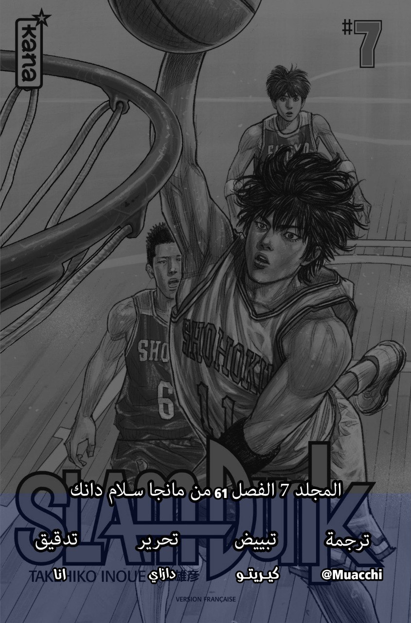 Read Slam Dunk AR Manga Online