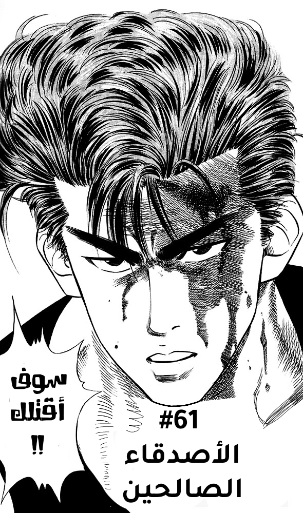 Read Slam Dunk AR Manga Online