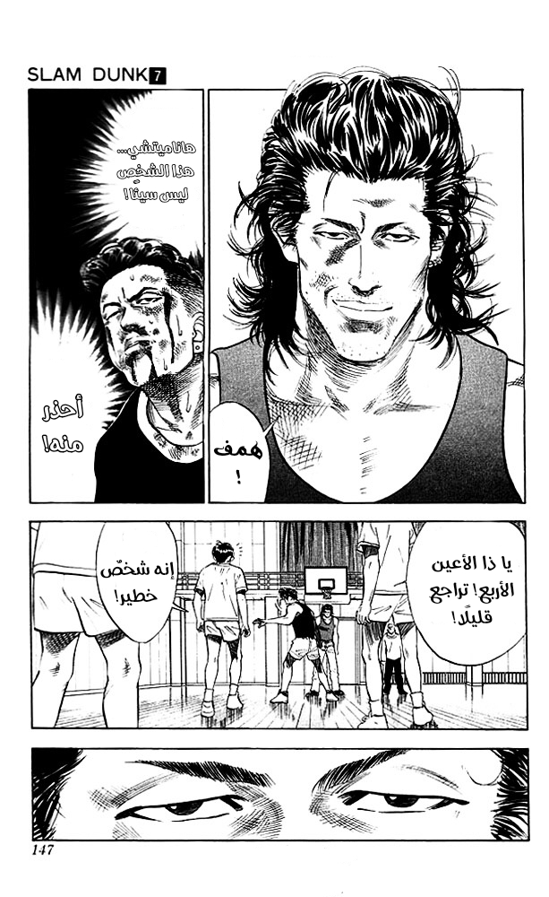 Read Slam Dunk AR Manga Online