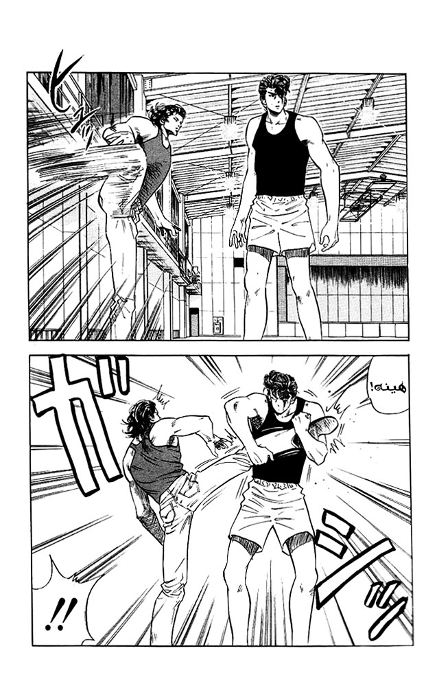 Read Slam Dunk AR Manga Online