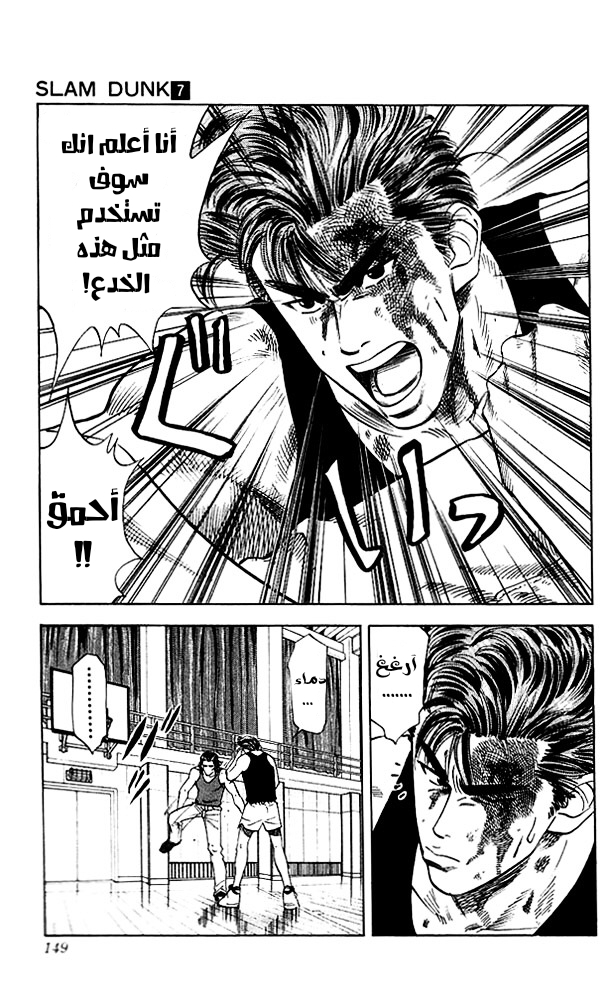 Read Slam Dunk AR Manga Online