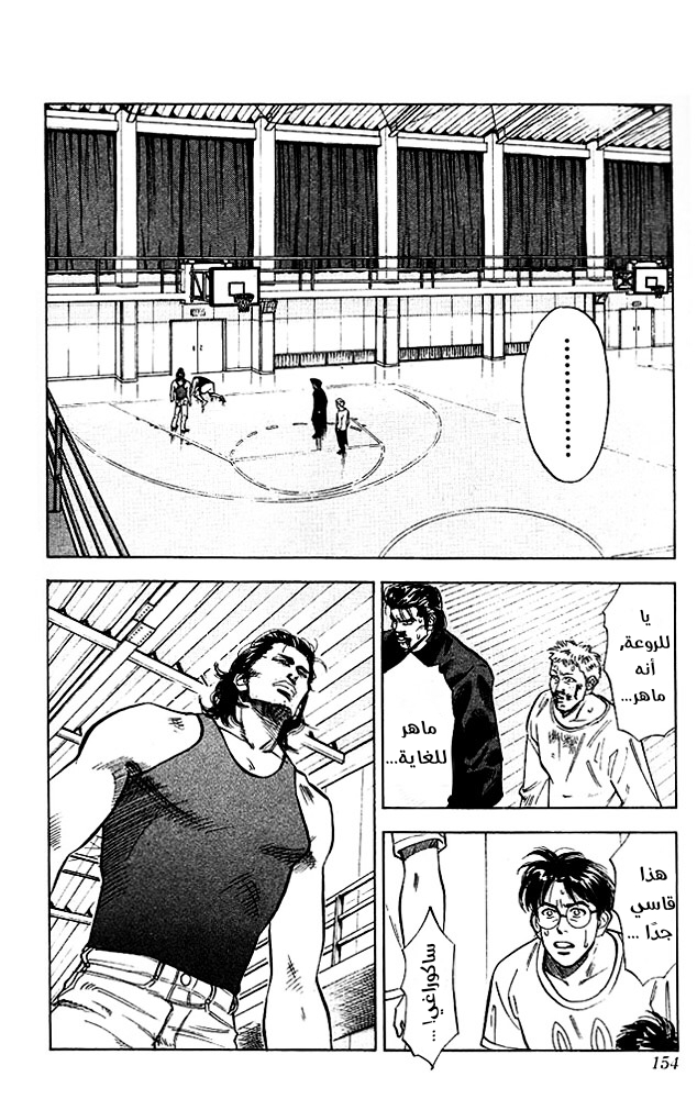 Read Slam Dunk AR Manga Online