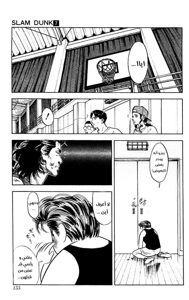 Read Slam Dunk AR Manga Online