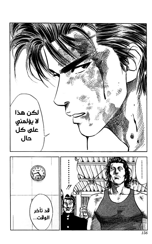 Read Slam Dunk AR Manga Online