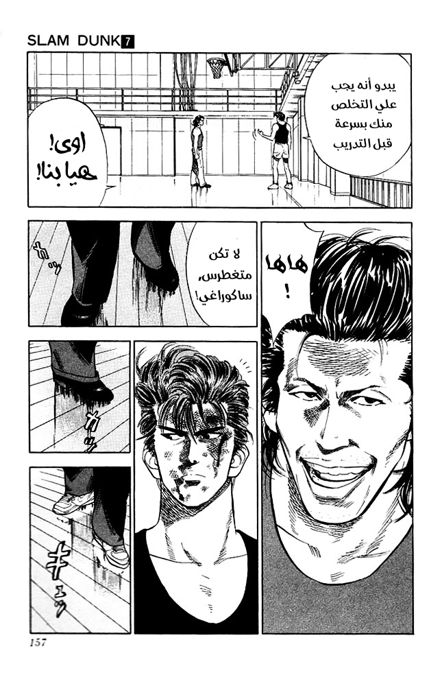 Read Slam Dunk AR Manga Online