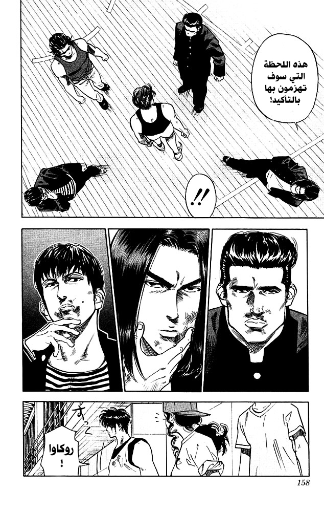 Read Slam Dunk AR Manga Online