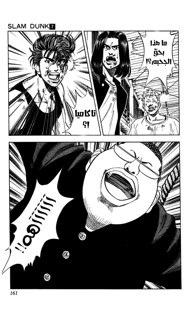 Read Slam Dunk AR Manga Online