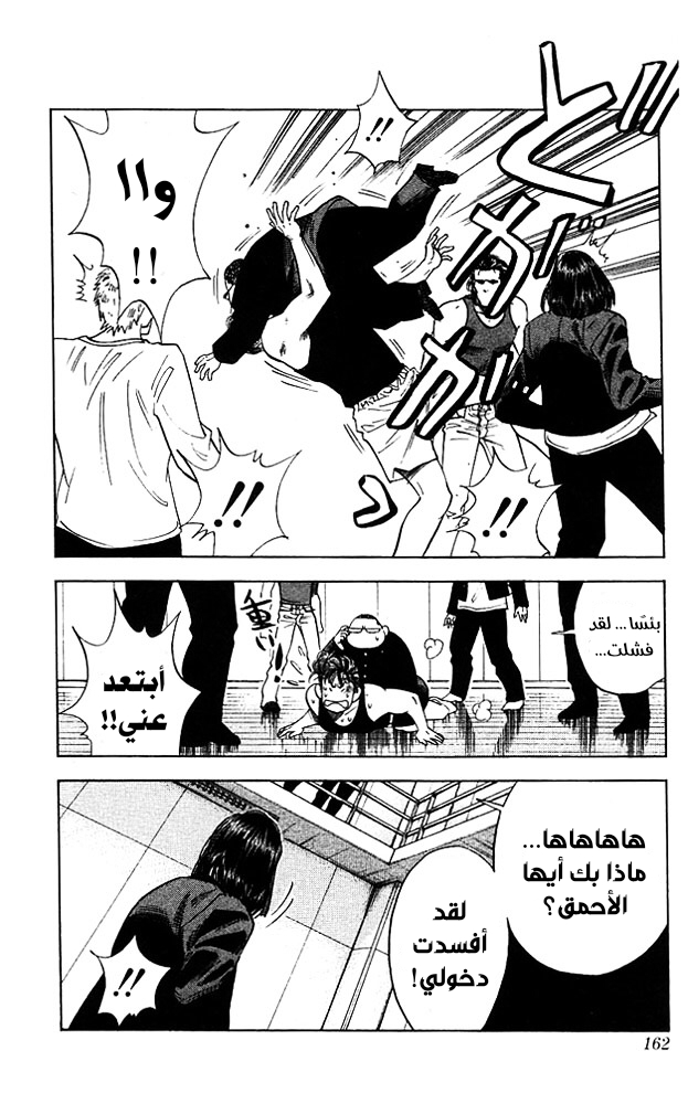 Read Slam Dunk AR Manga Online