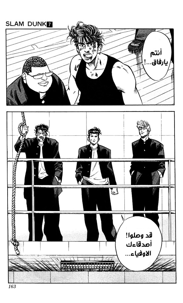 Read Slam Dunk AR Manga Online