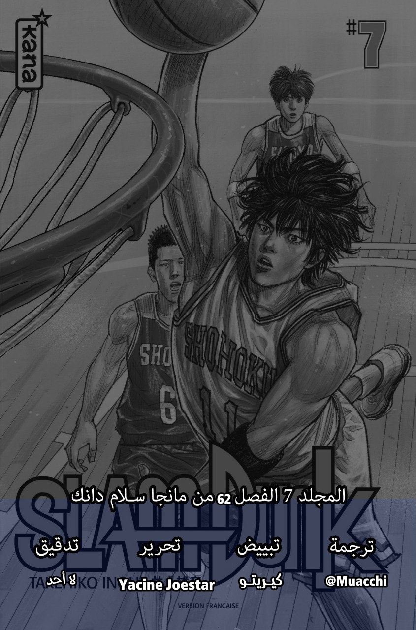Read Slam Dunk AR Manga Online