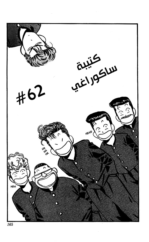 Read Slam Dunk AR Manga Online