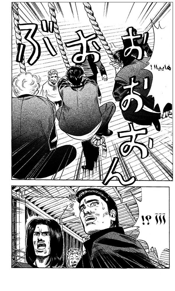 Read Slam Dunk AR Manga Online