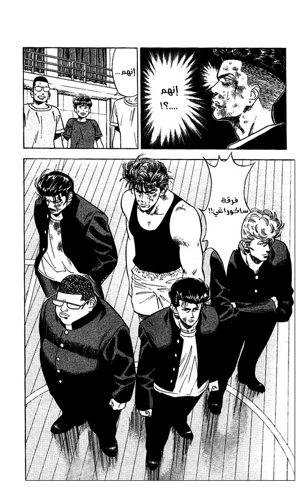Read Slam Dunk AR Manga Online