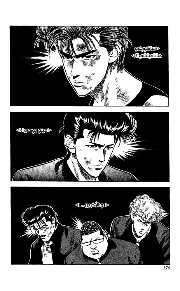 Read Slam Dunk AR Manga Online