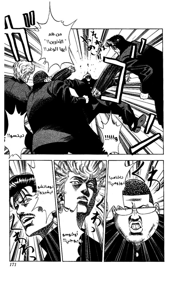 Read Slam Dunk AR Manga Online