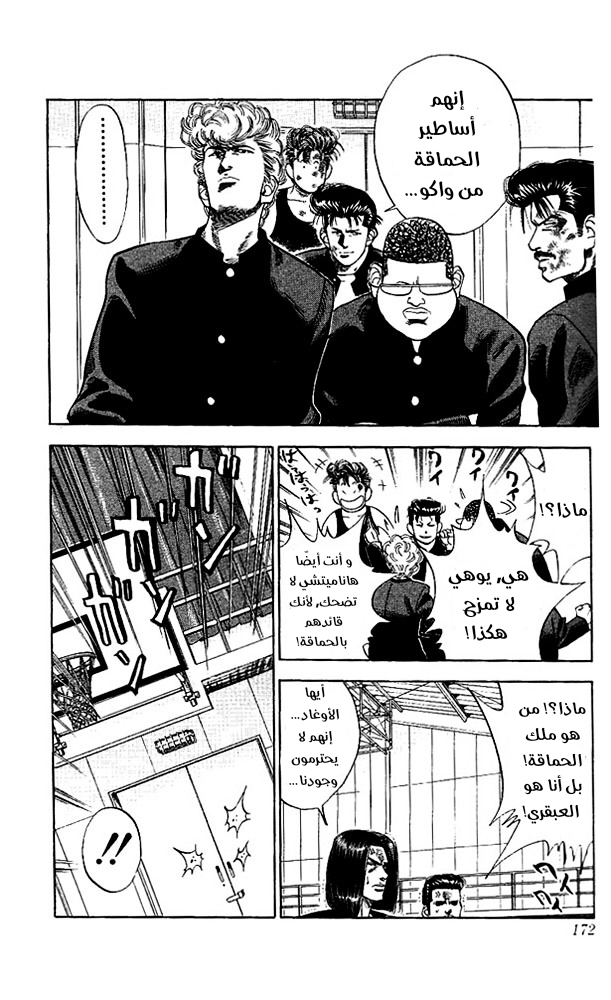 Read Slam Dunk AR Manga Online