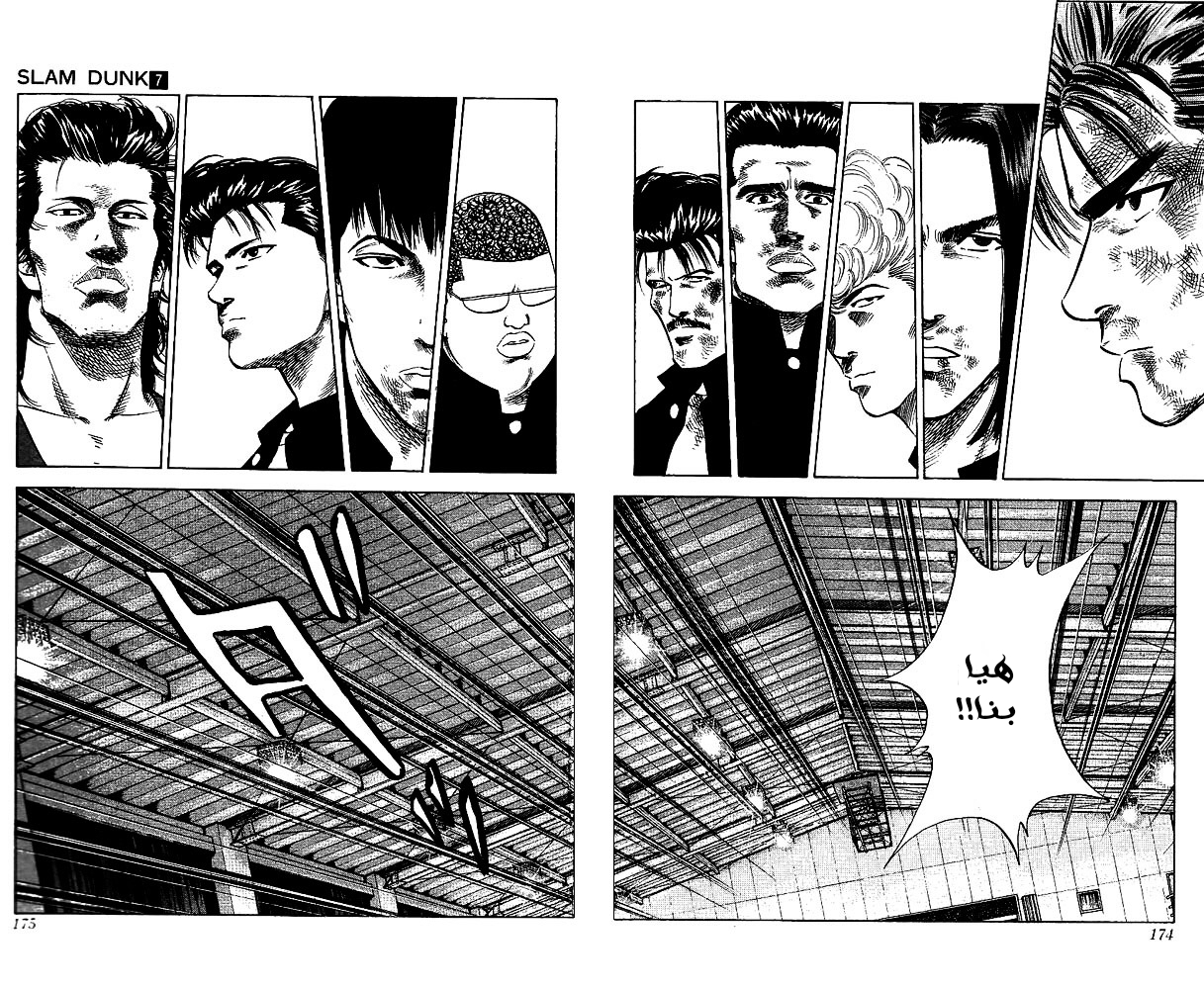 Read Slam Dunk AR Manga Online