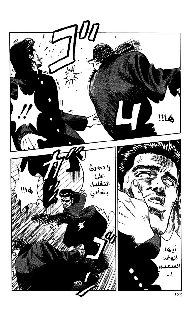 Read Slam Dunk AR Manga Online