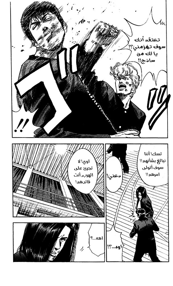 Read Slam Dunk AR Manga Online