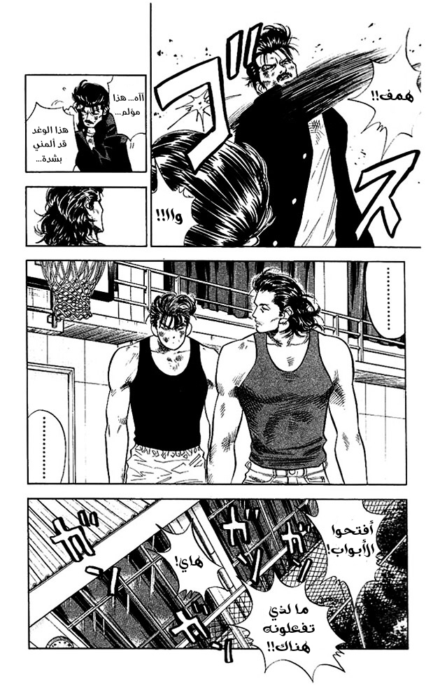 Read Slam Dunk AR Manga Online