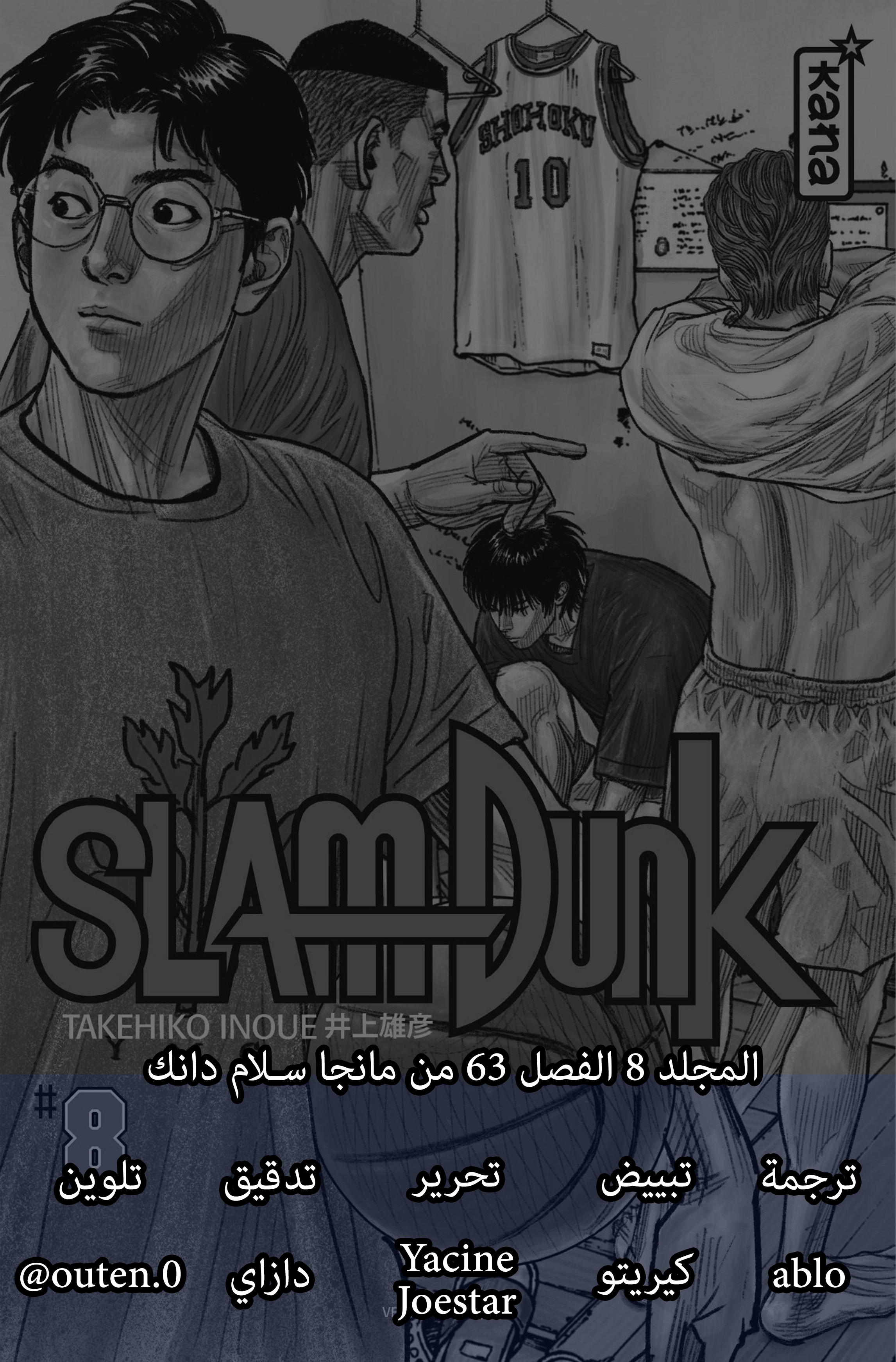 Read Slam Dunk AR Manga Online