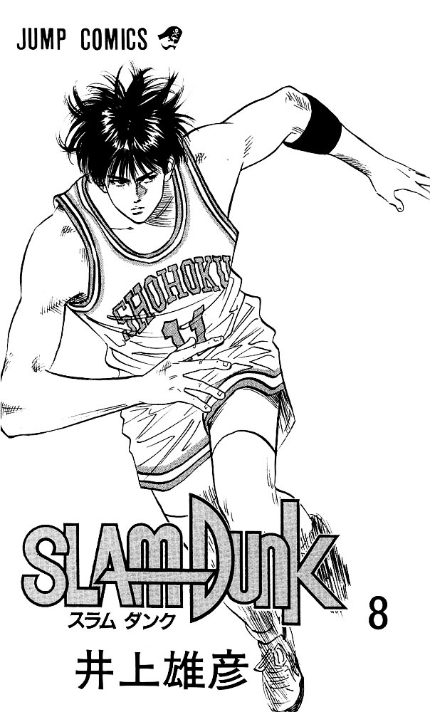 Read Slam Dunk AR Manga Online