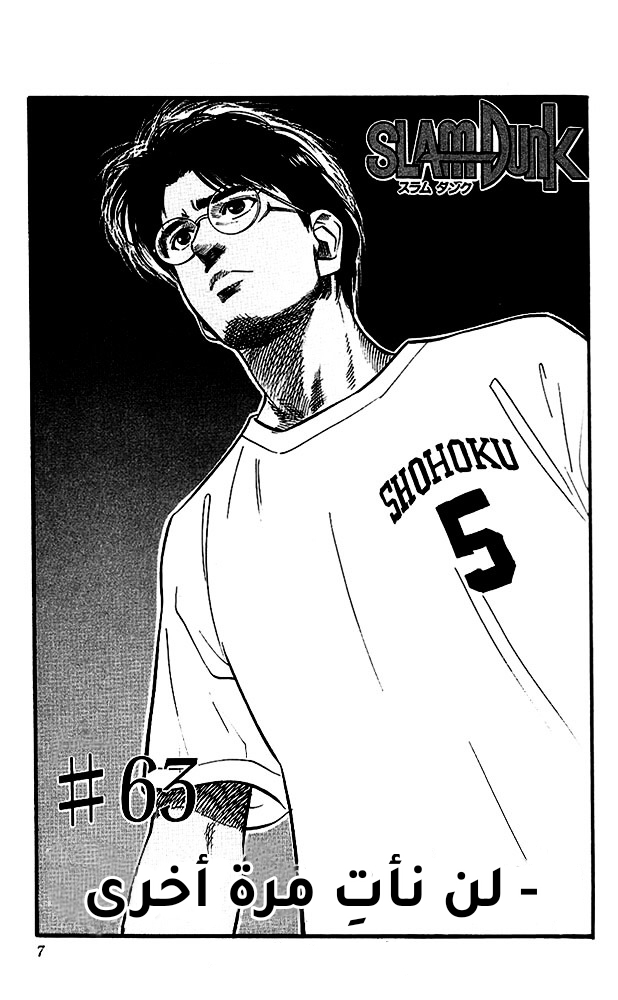 Read Slam Dunk AR Manga Online