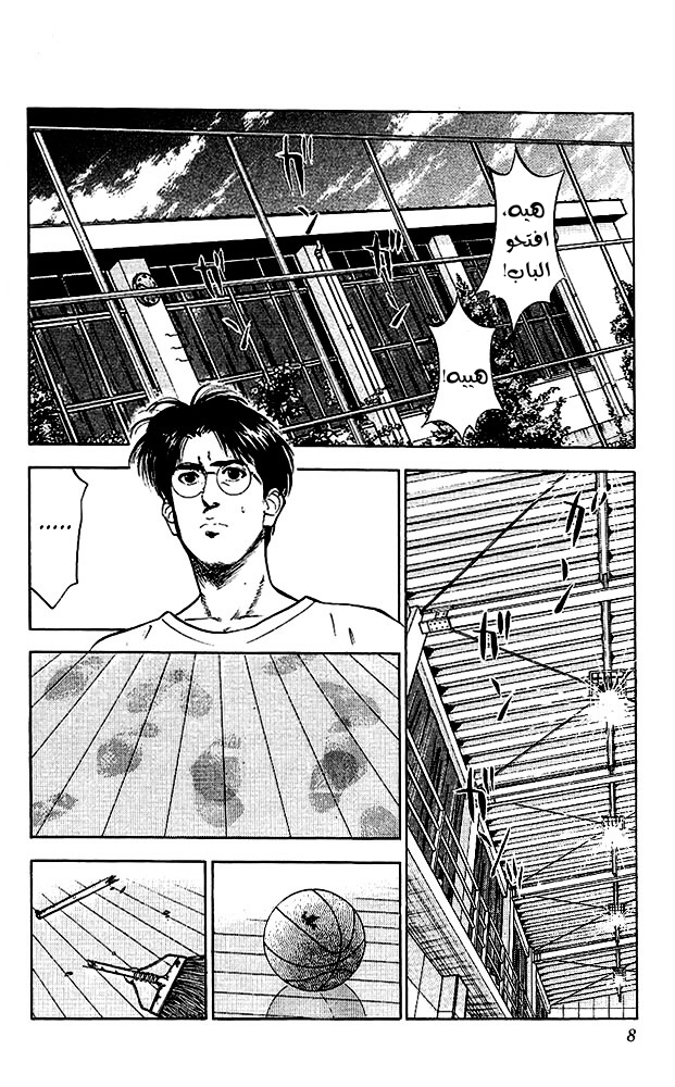 Read Slam Dunk AR Manga Online