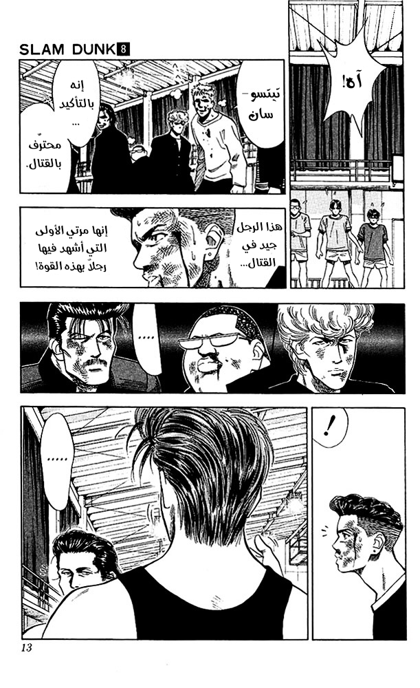 Read Slam Dunk AR Manga Online