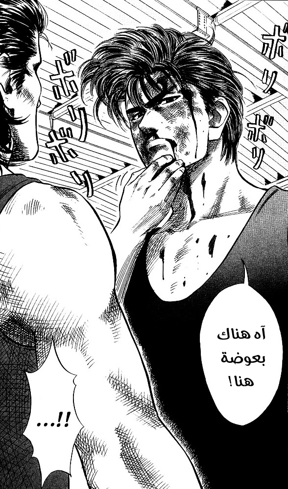 Read Slam Dunk AR Manga Online