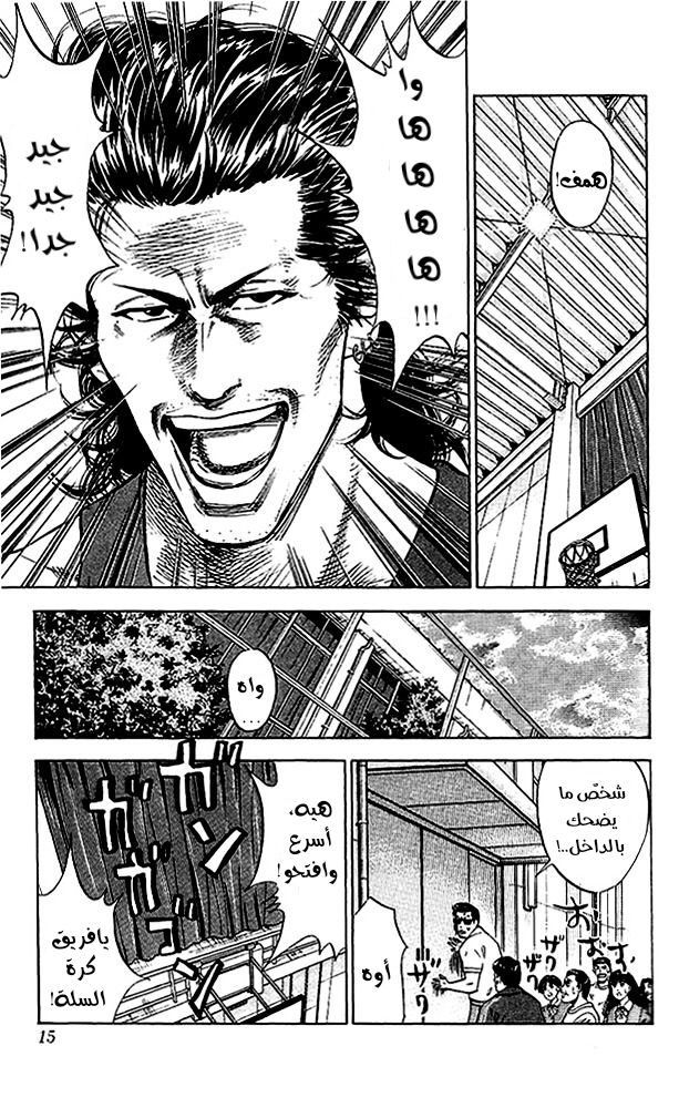 Read Slam Dunk AR Manga Online