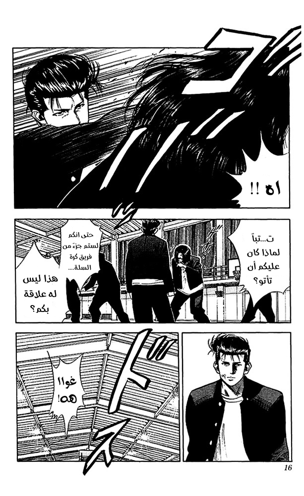 Read Slam Dunk AR Manga Online