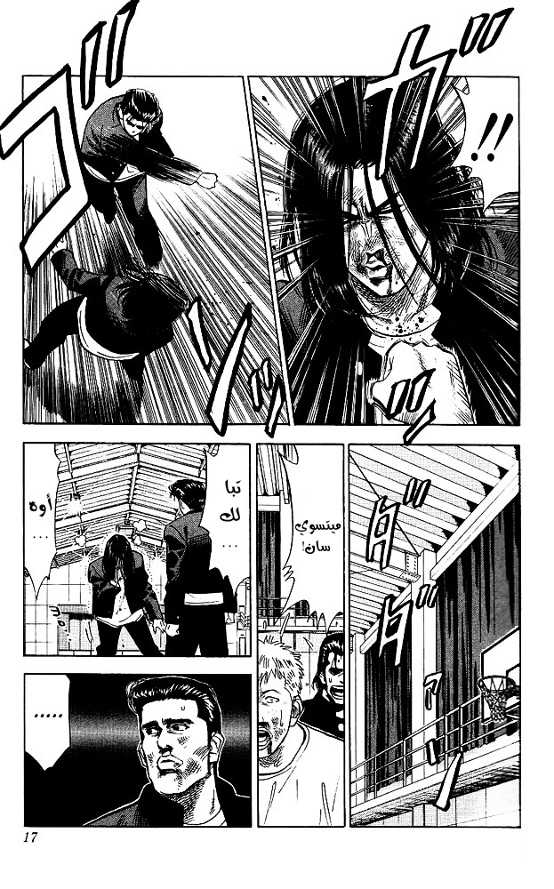 Read Slam Dunk AR Manga Online