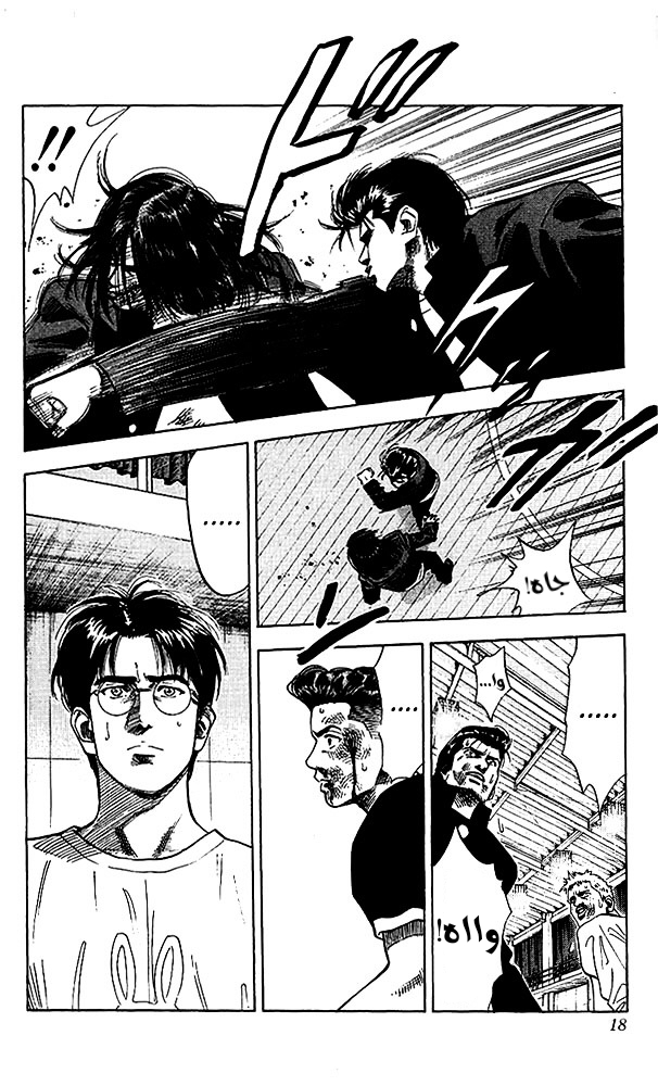Read Slam Dunk AR Manga Online