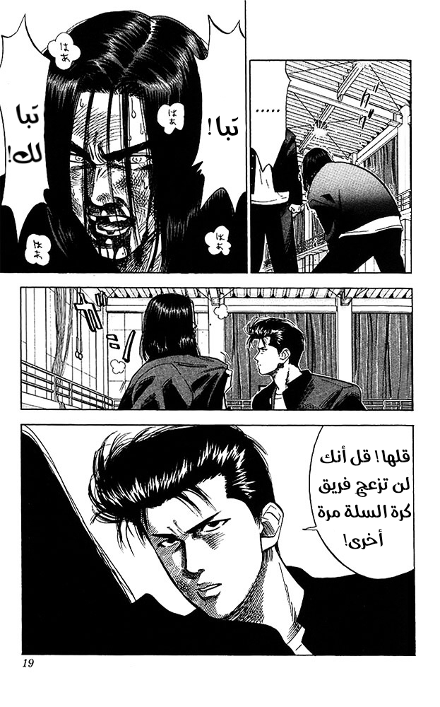 Read Slam Dunk AR Manga Online
