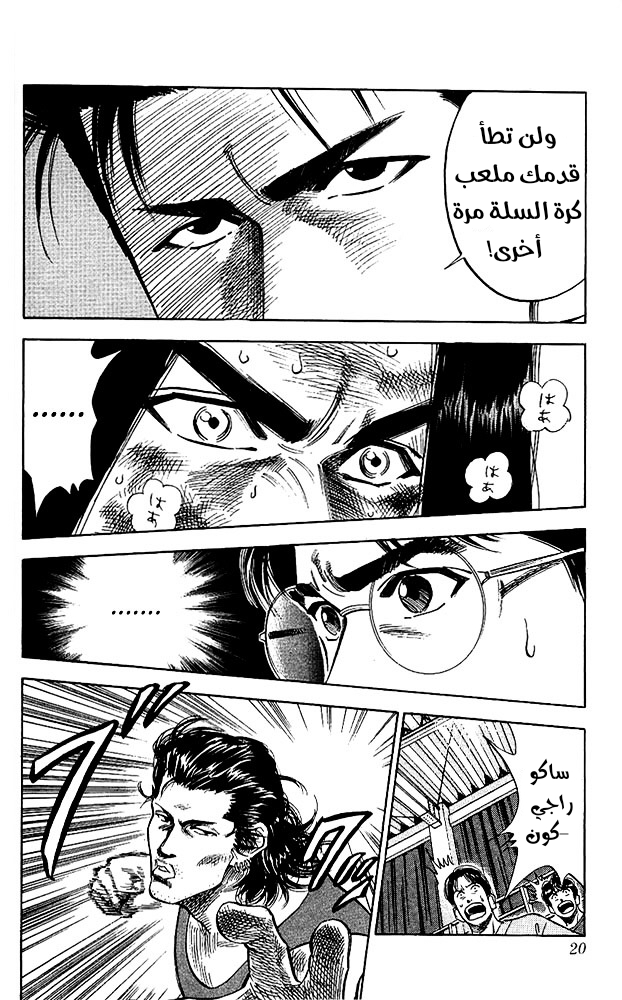 Read Slam Dunk AR Manga Online